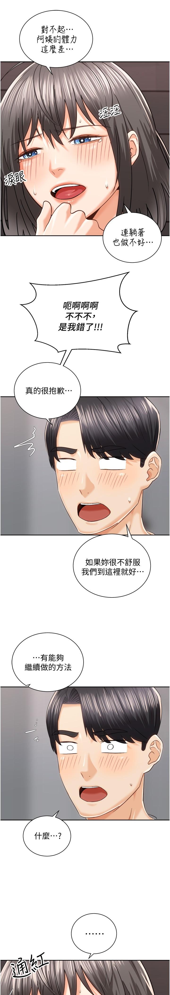 第20話-在玄關就等不及的兩人