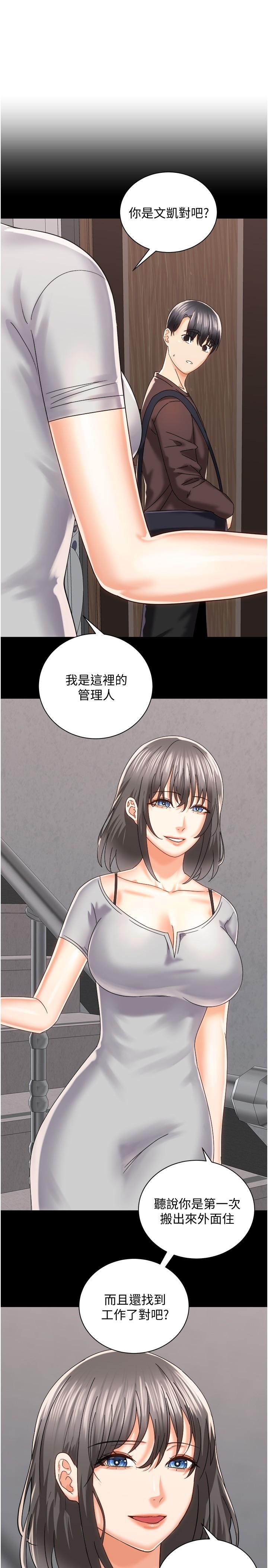 第20話-在玄關就等不及的兩人