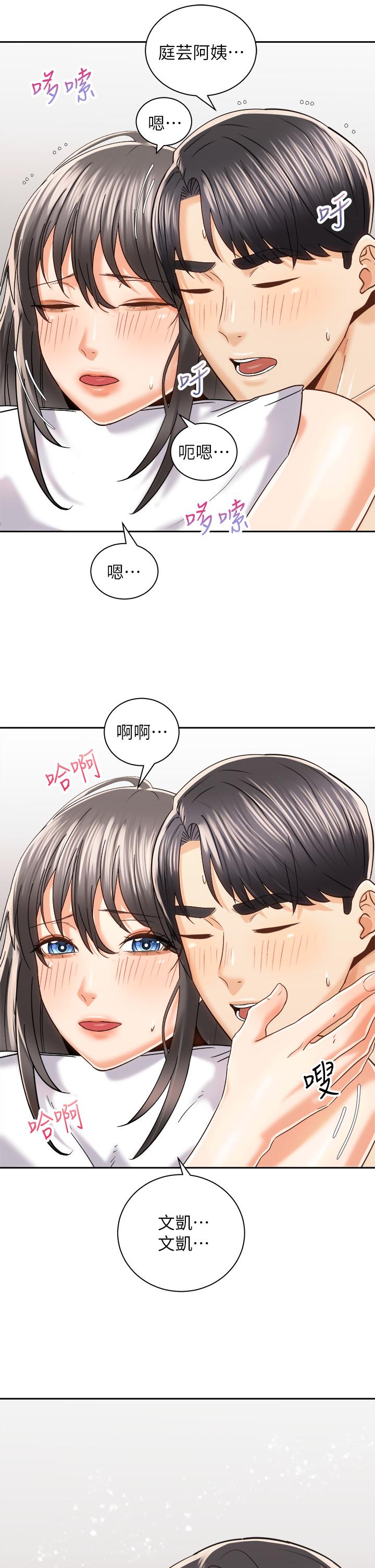 第21話-填滿我的身體吧