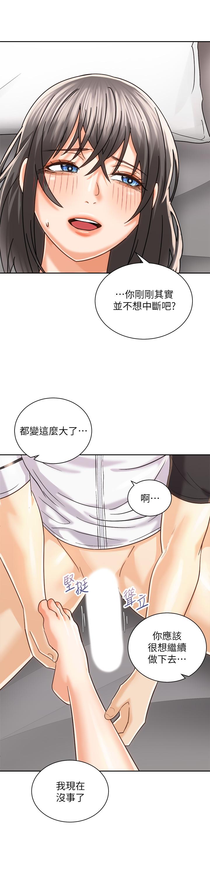 第21話-填滿我的身體吧