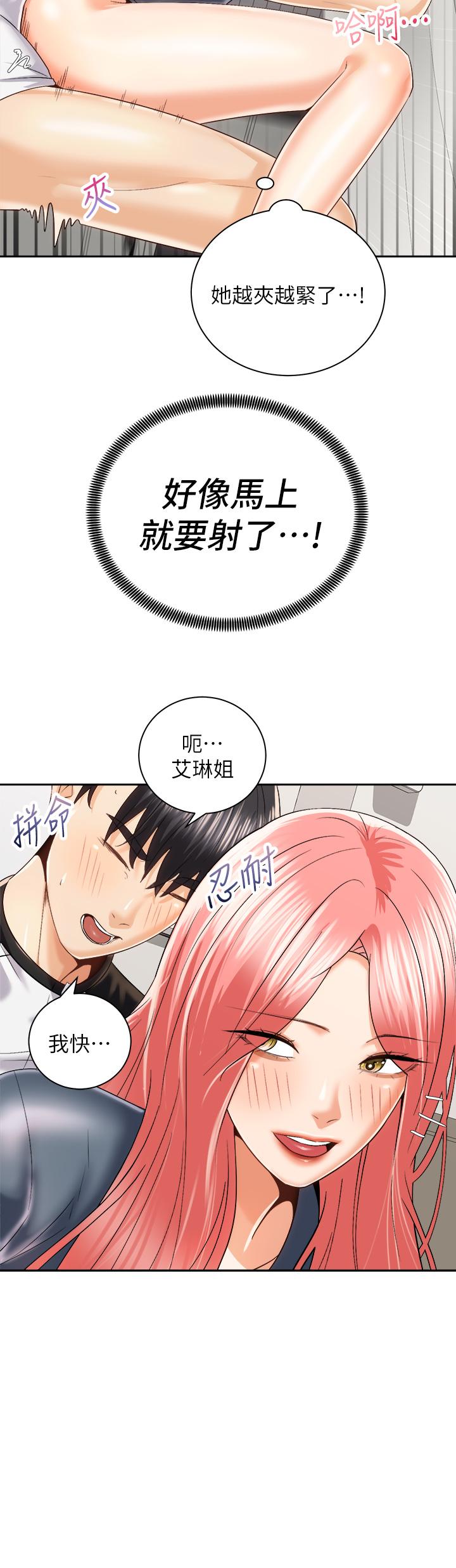 第23話-今天可以射在裡面
