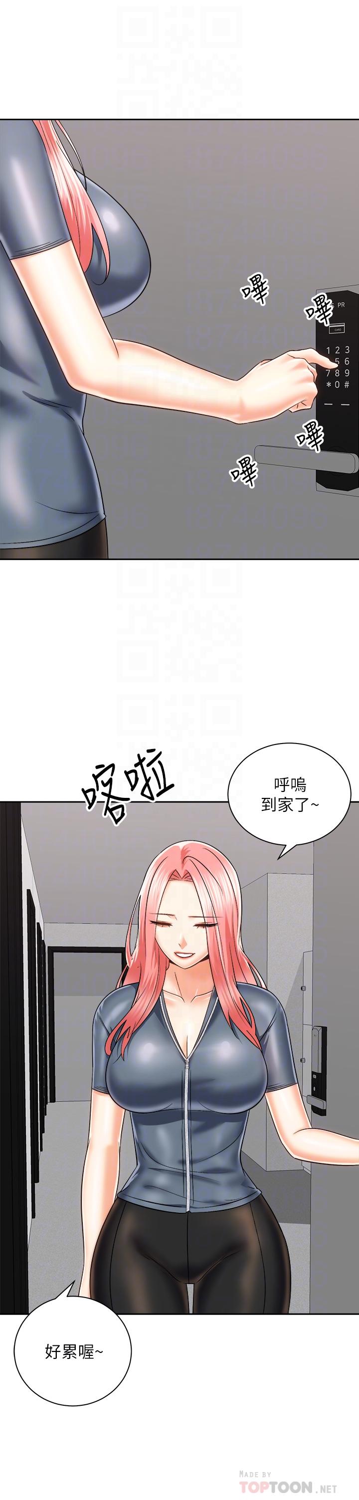 第24話-我們就是炮友關係