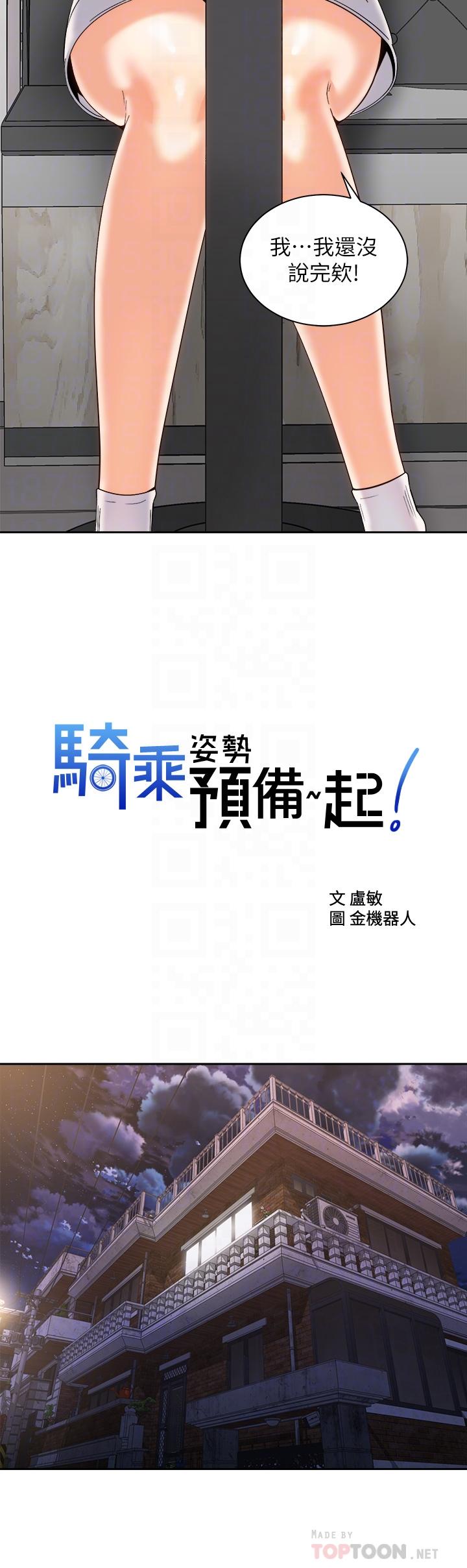 第25話-漸漸被吸引的品言