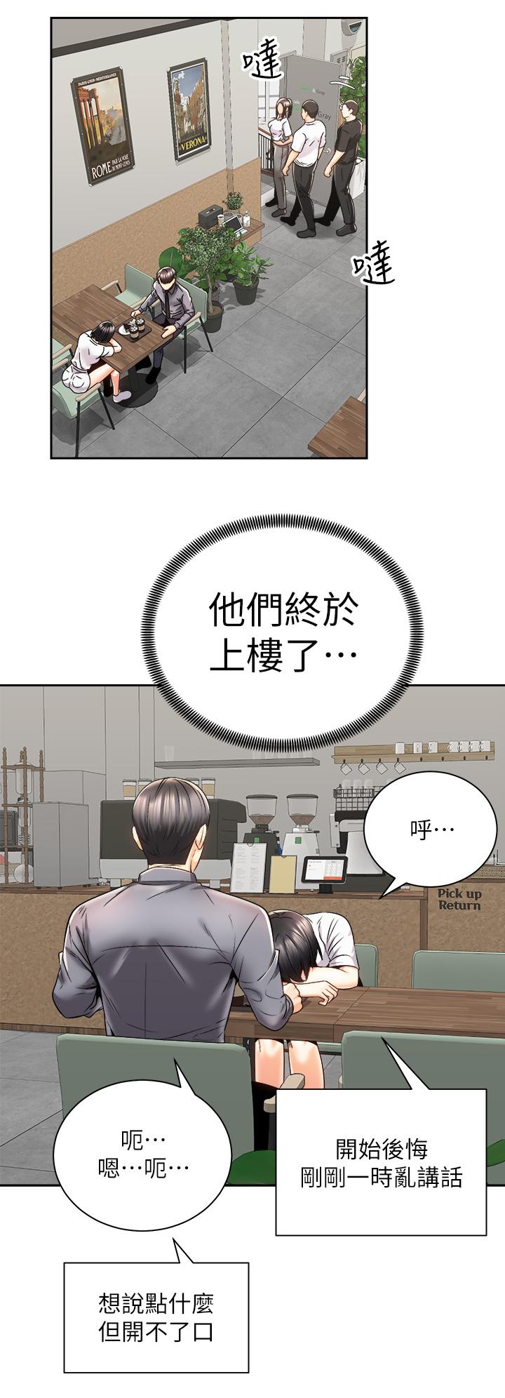 第25話-漸漸被吸引的品言