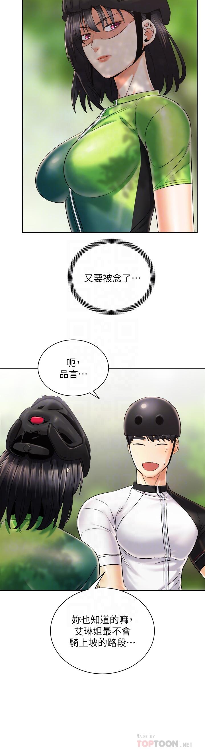 第26話-你醉了，我送你回家