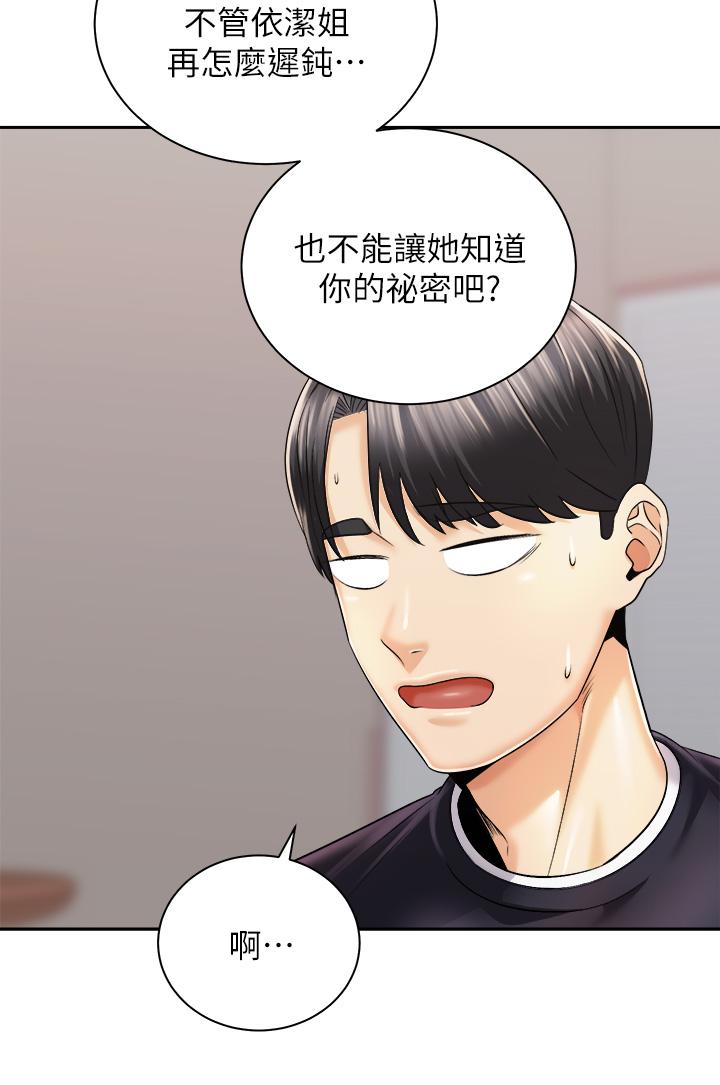 第27話-哥哥，當我炮友吧