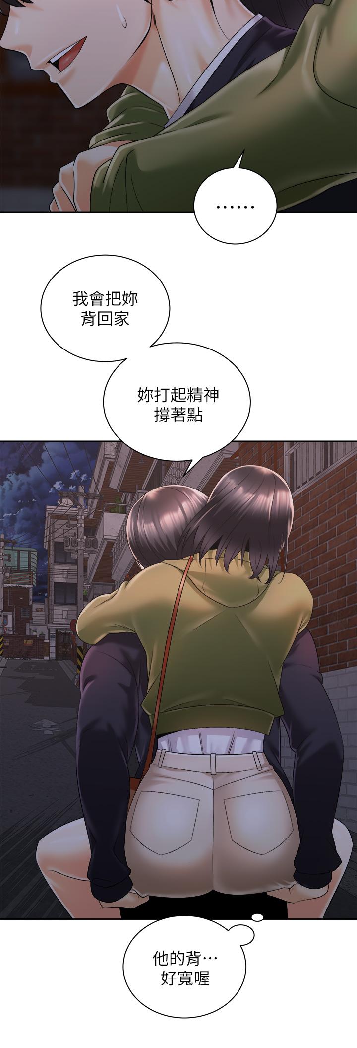 第27話-哥哥，當我炮友吧