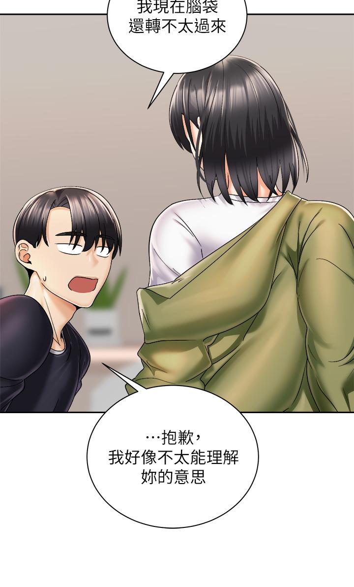 第27話-哥哥，當我炮友吧
