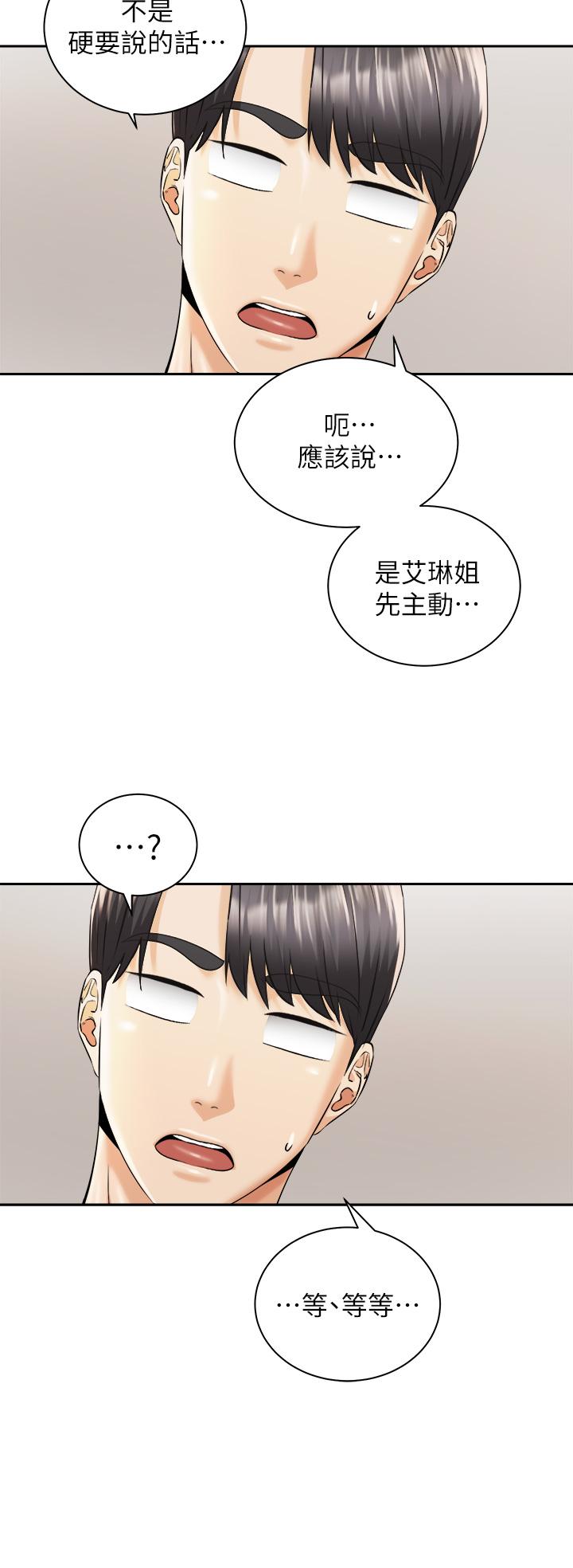 第27話-哥哥，當我炮友吧