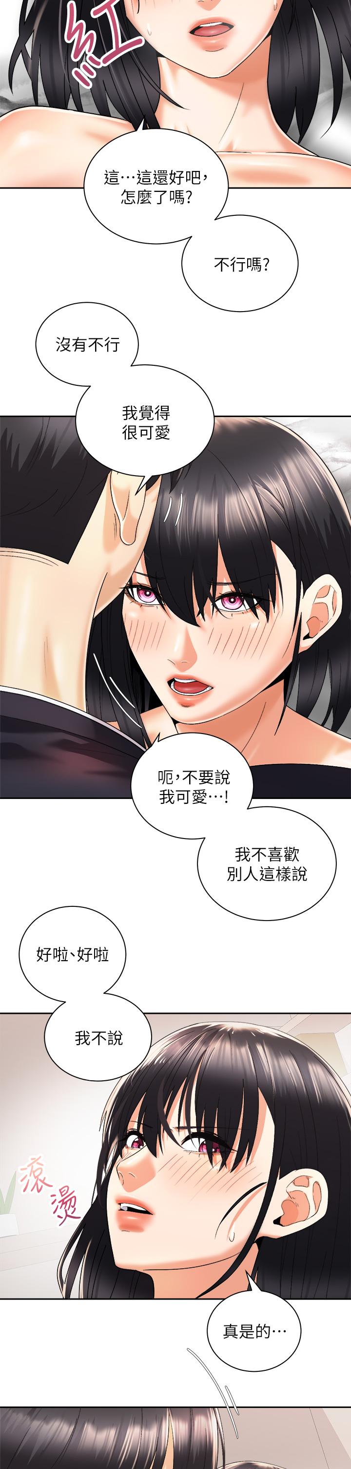 第28話-母胎單身的第一次