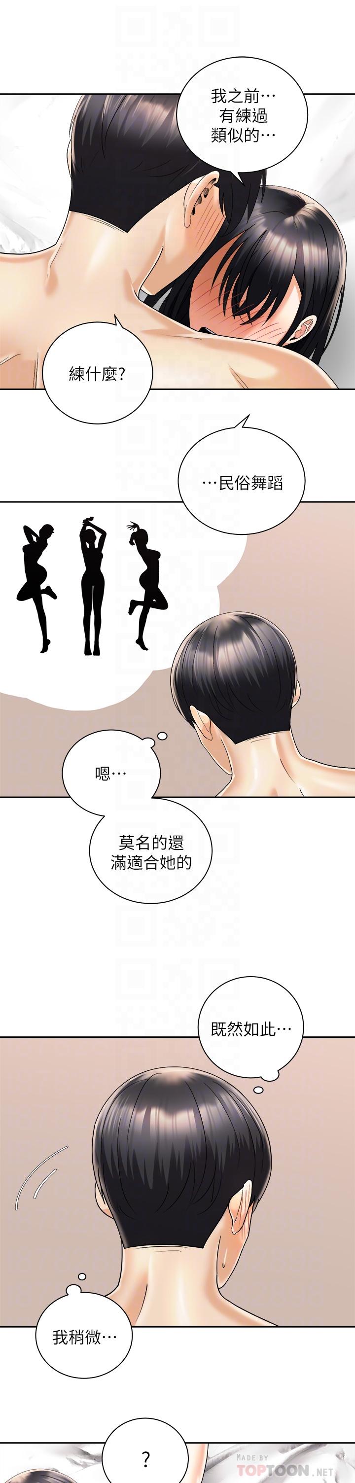 第29話-不要再把我當小孩了