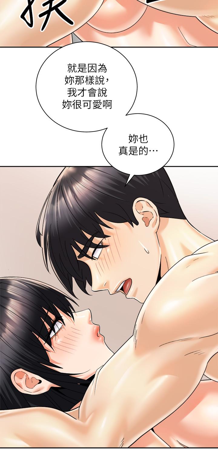 第29話-不要再把我當小孩了