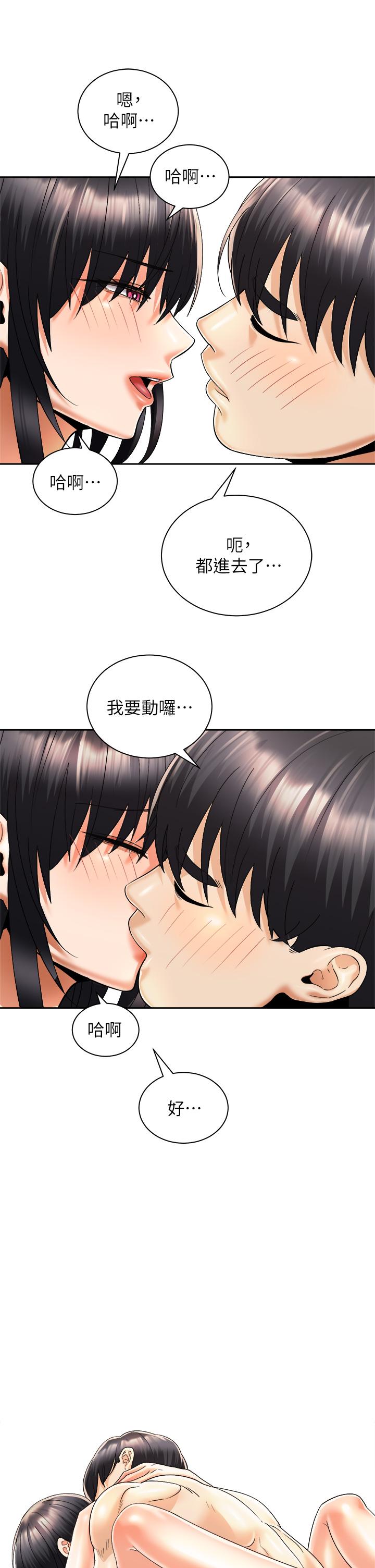 第29話-不要再把我當小孩了