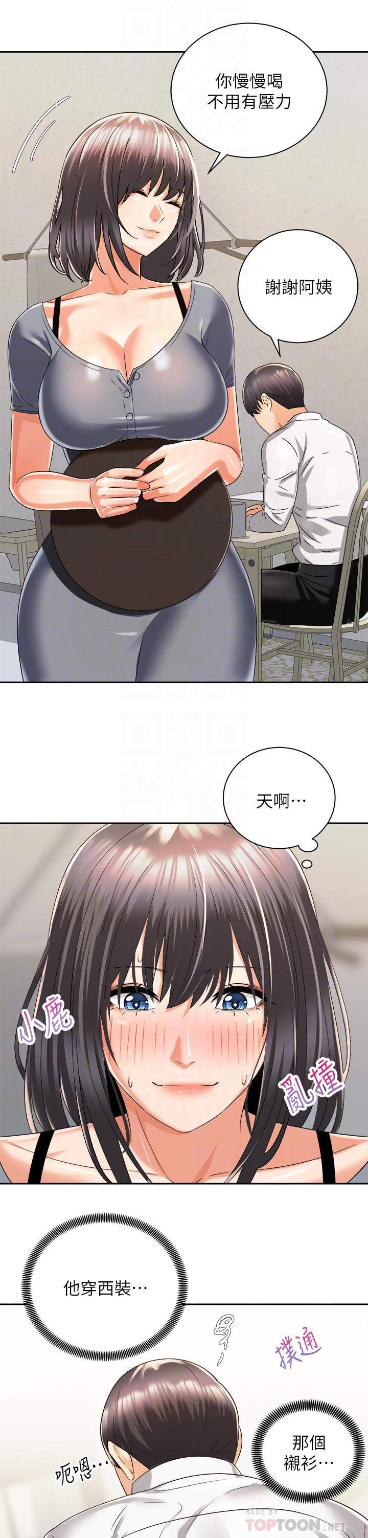 第31話-無法抵抗絲襪的誘惑