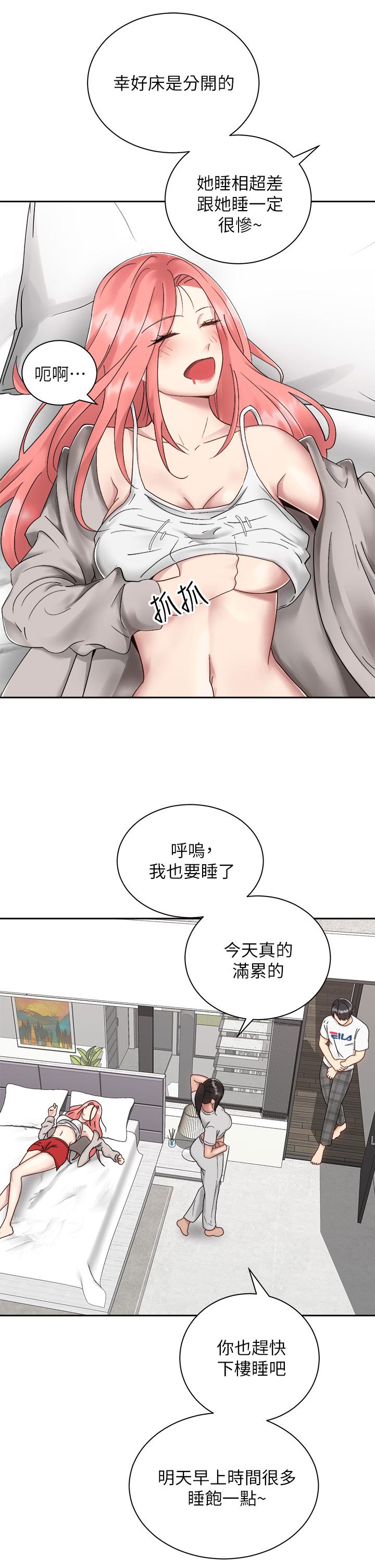 第32話-文凱，你睡了嗎