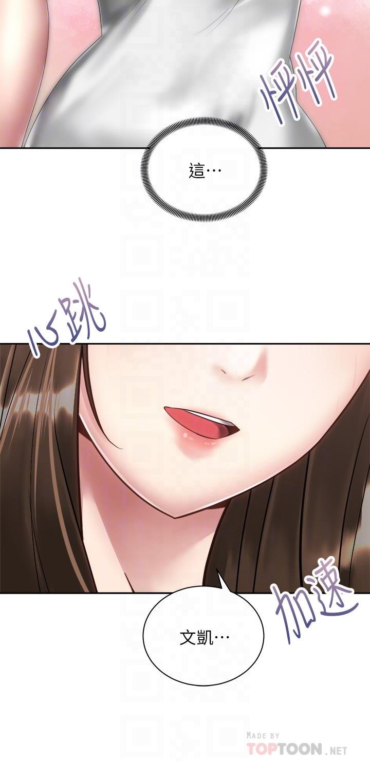 第33話-摸胸部心情會變好哦