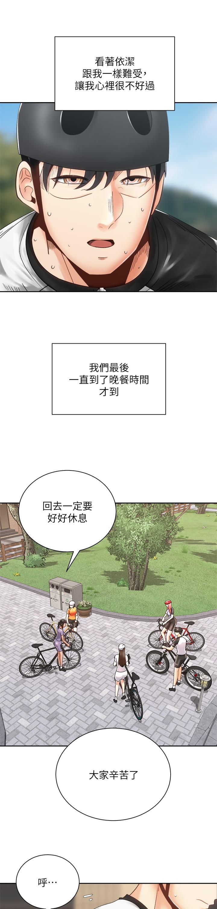 第33話-摸胸部心情會變好哦