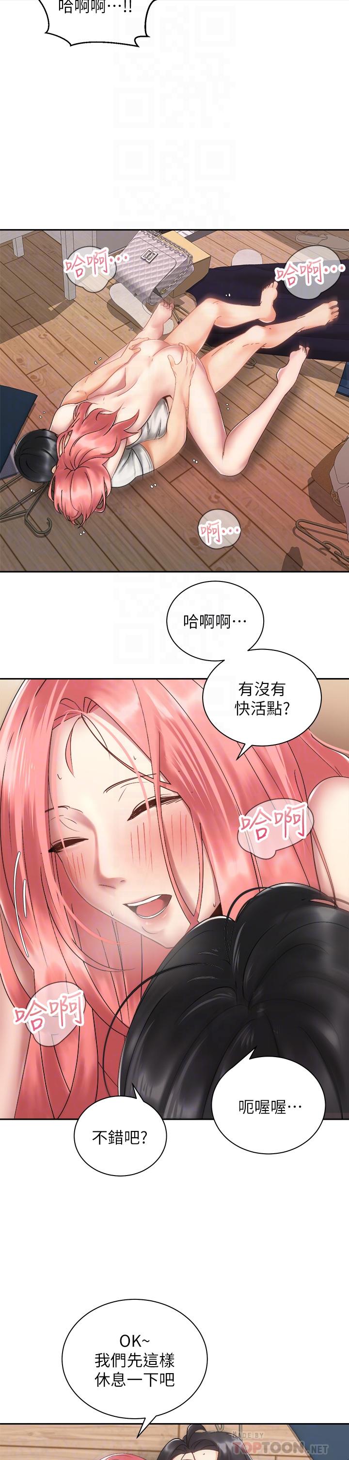 第34話-會長怎麼裸體？