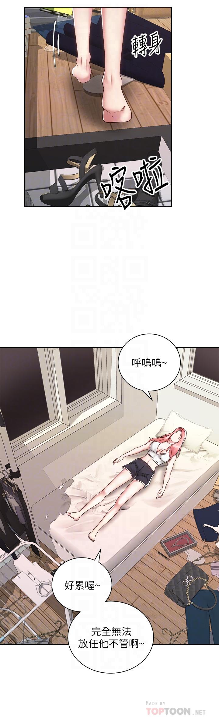 第34話-會長怎麼裸體？