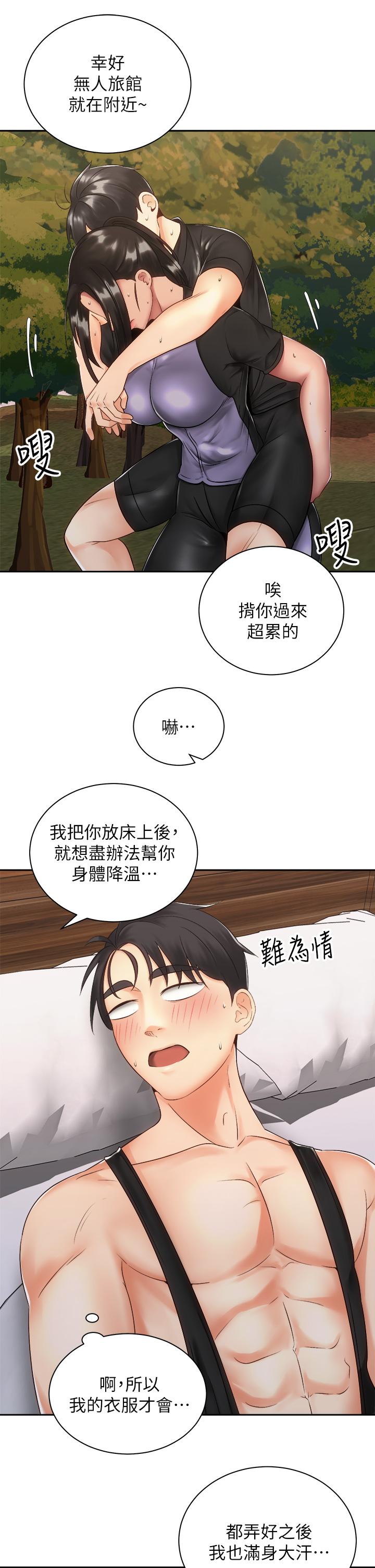 第35話-激起會長的性慾
