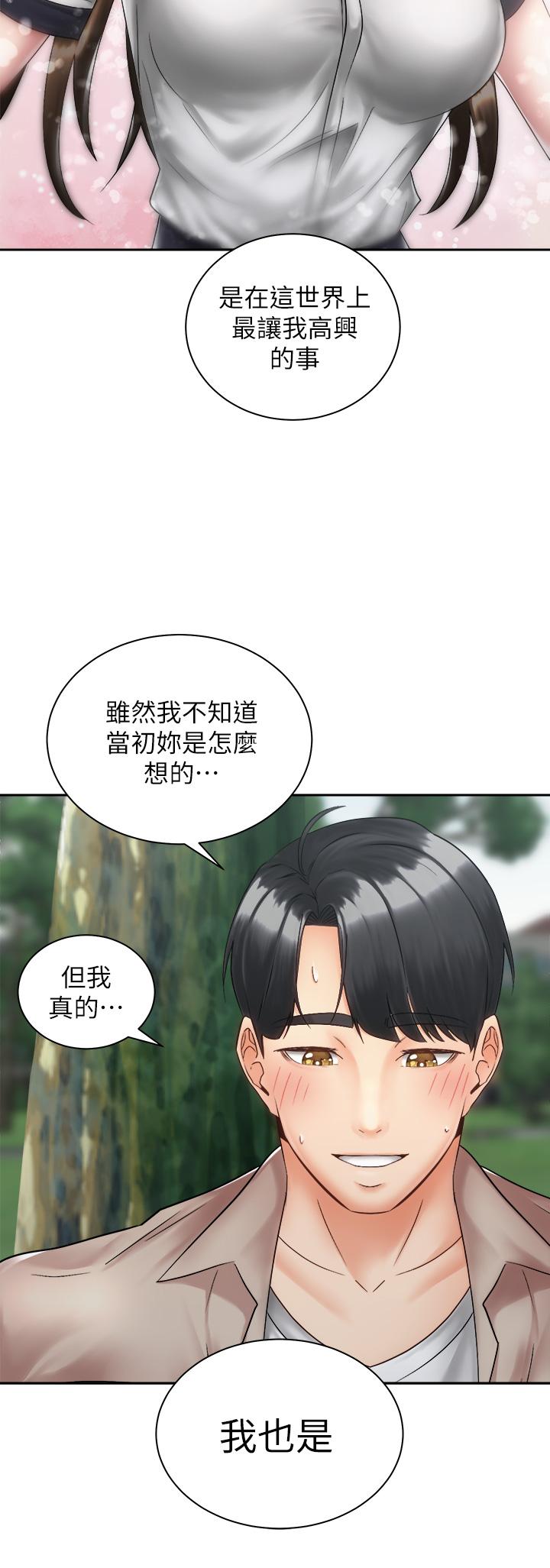 第36話-原來我們是兩情相悅