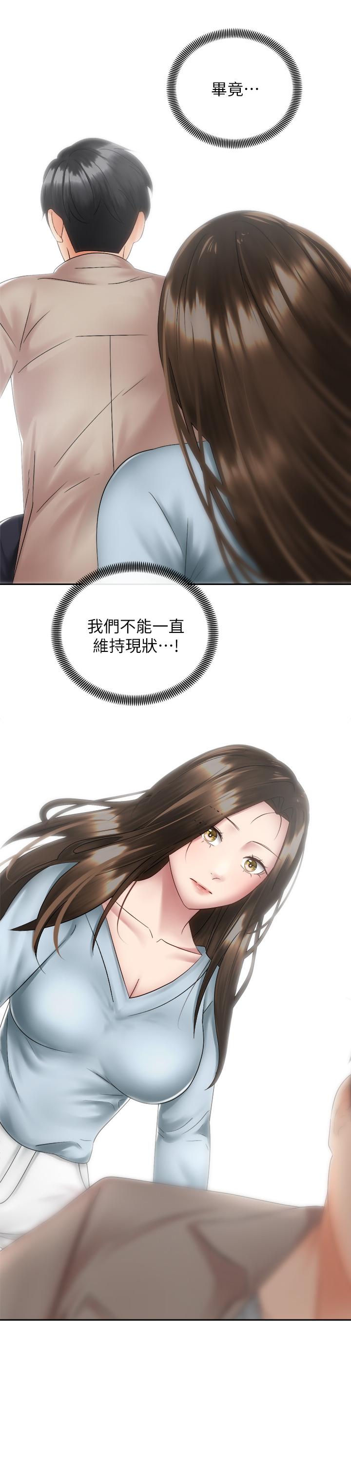 第36話-原來我們是兩情相悅