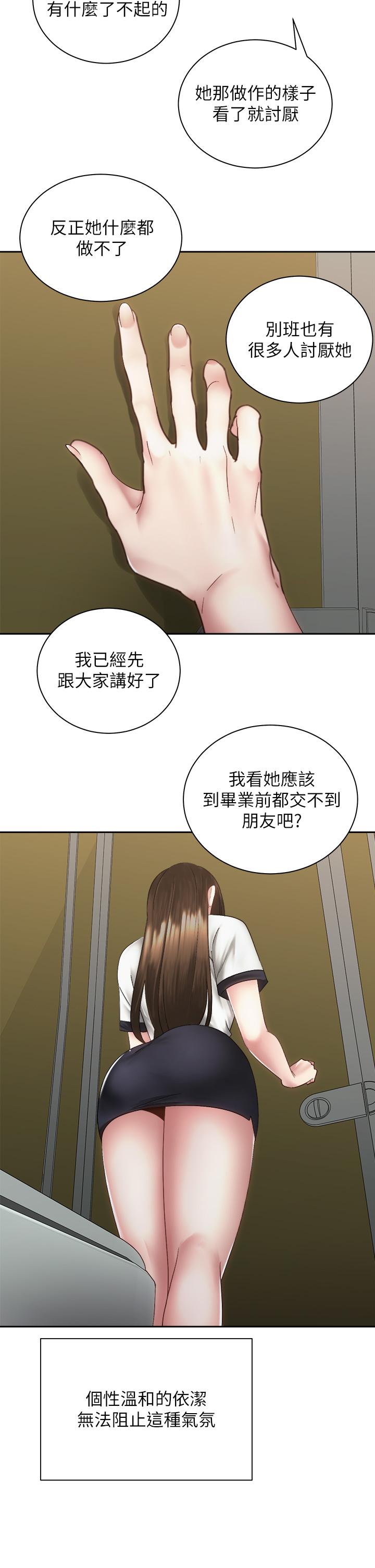 第37話-交往第一天就獻出初夜