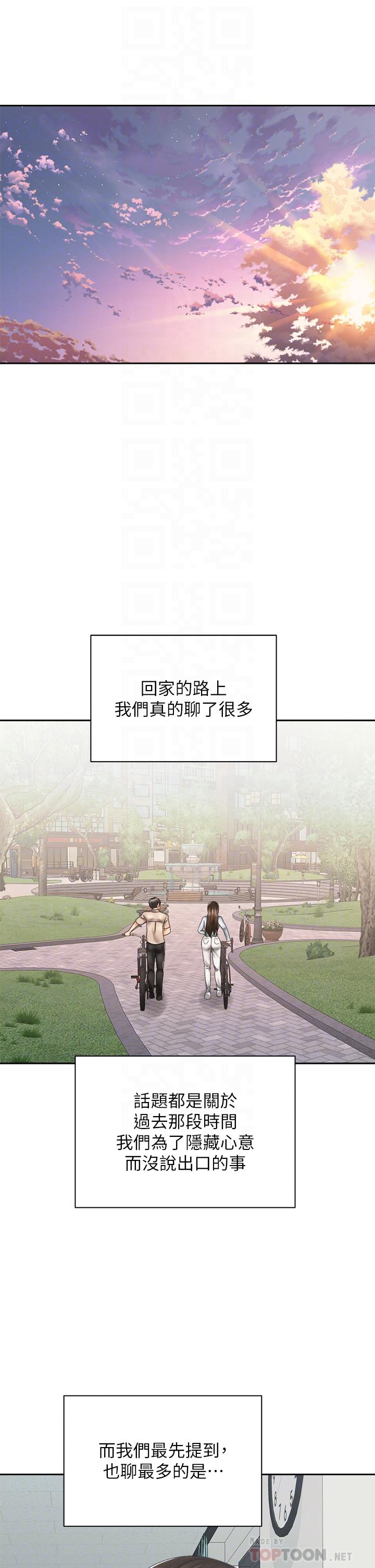 第37話-交往第一天就獻出初夜