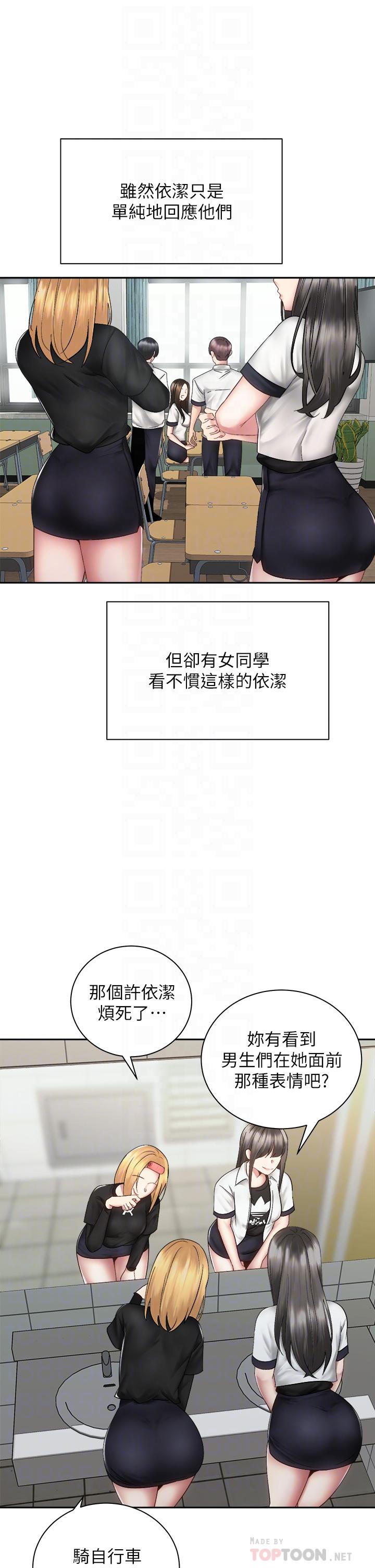 第37話-交往第一天就獻出初夜