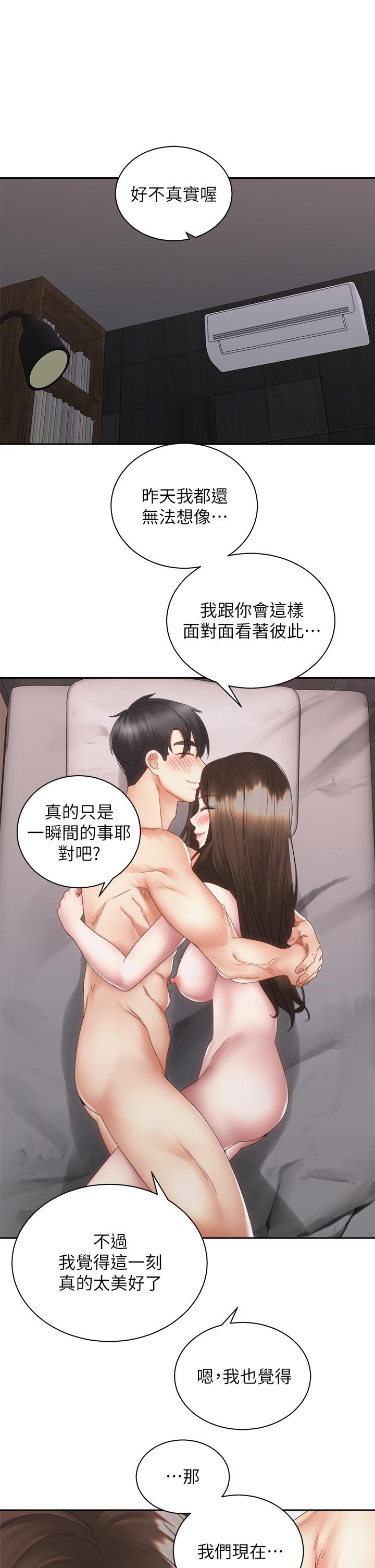 第38話-文凱，我愛你