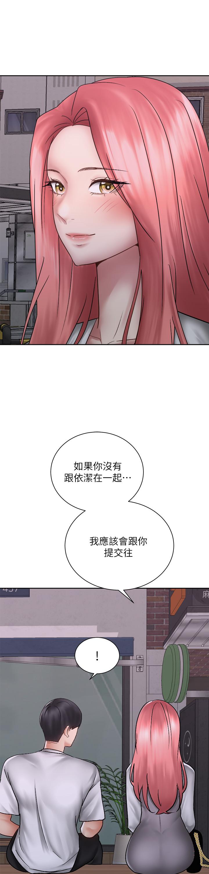第39話-艾琳姐的秘密
