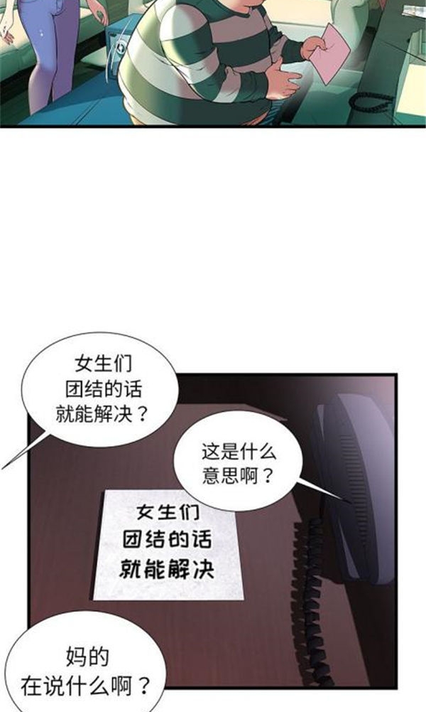 第 2 话