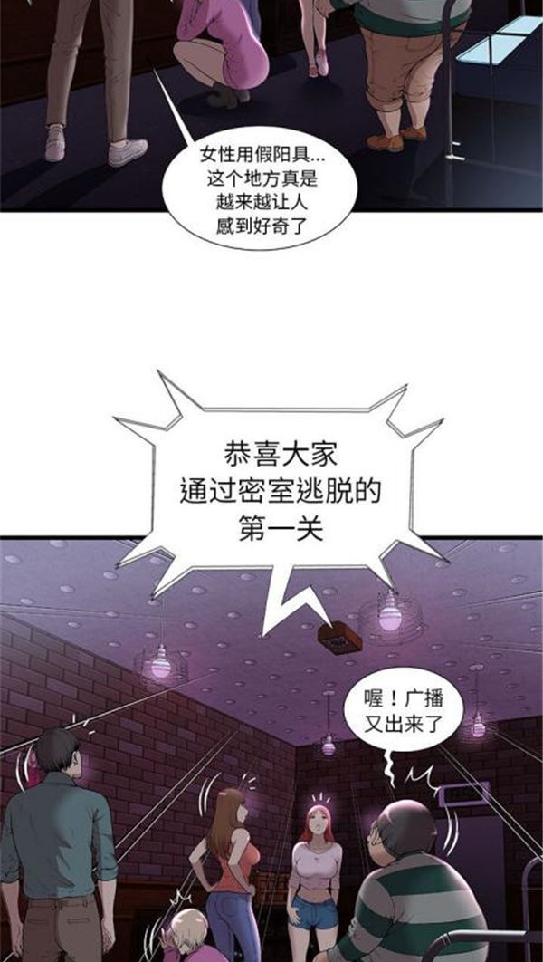 第 2 话