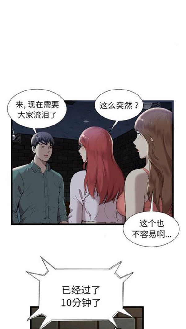 第 2 话