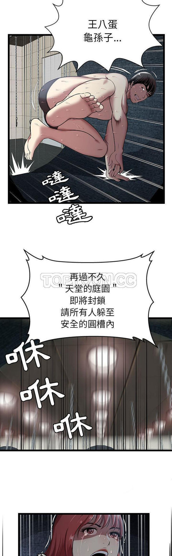 第 5 话