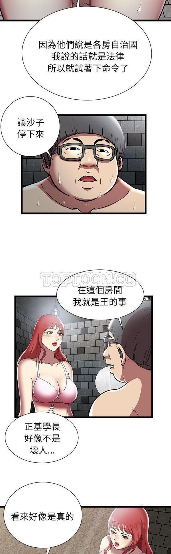 第 5 话