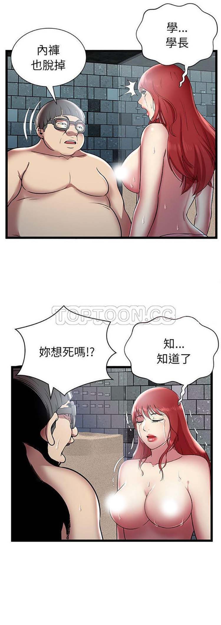 第 6 话