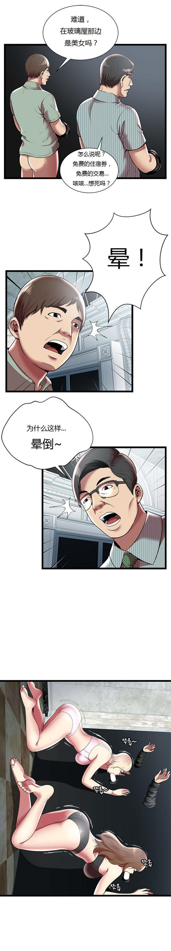 第 7 话