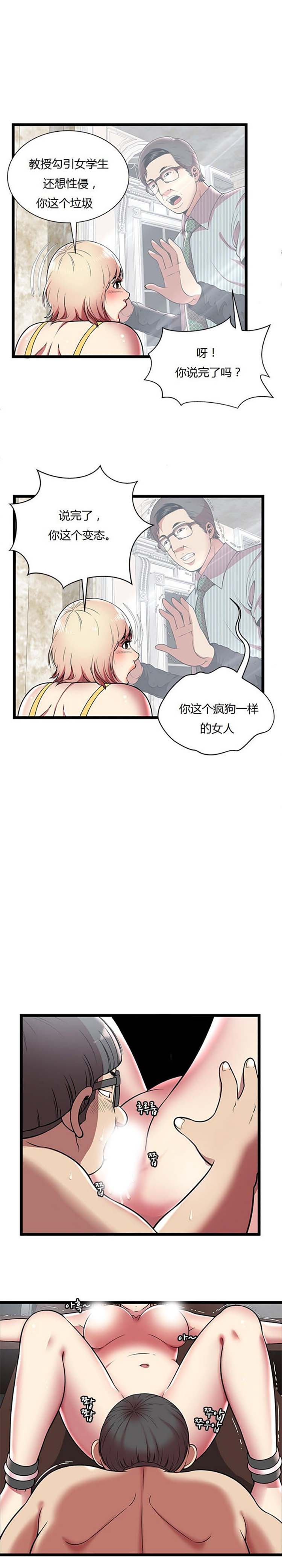 第 8 话