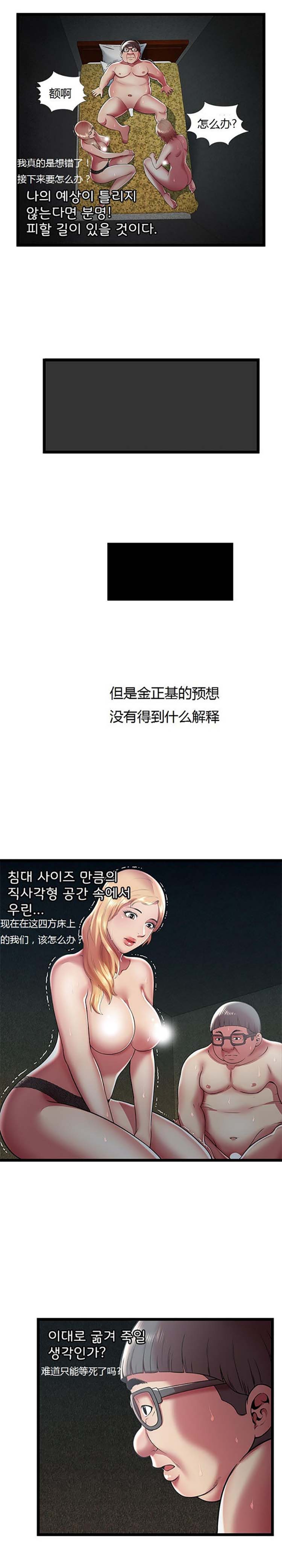 第 13 话