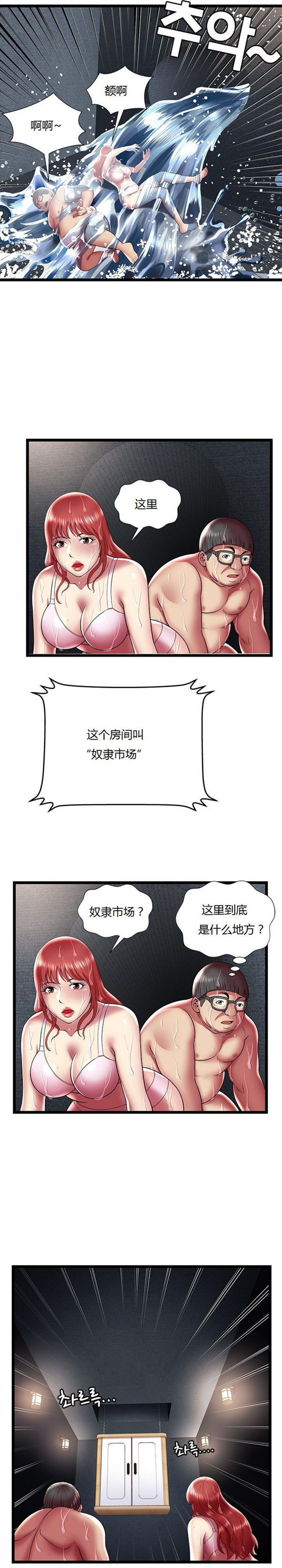 第 14 话