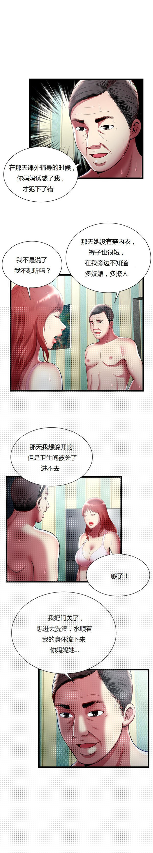第 17 话