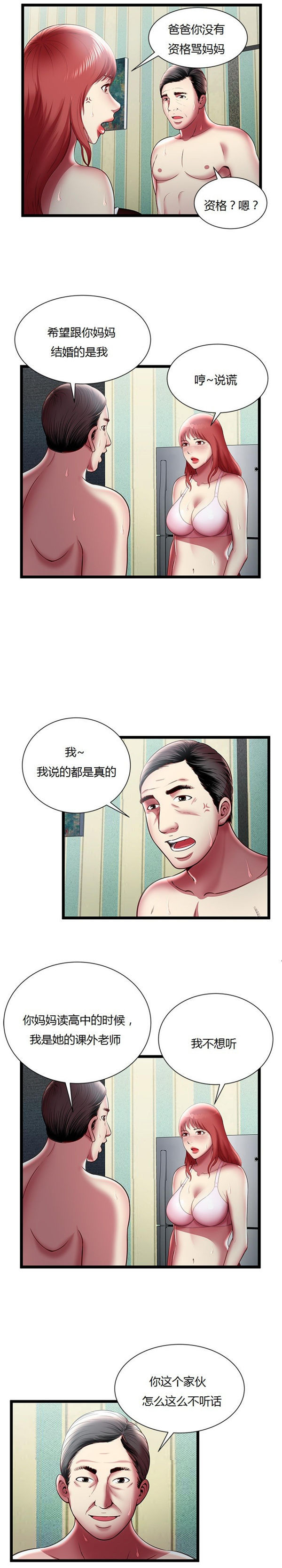 第 17 话