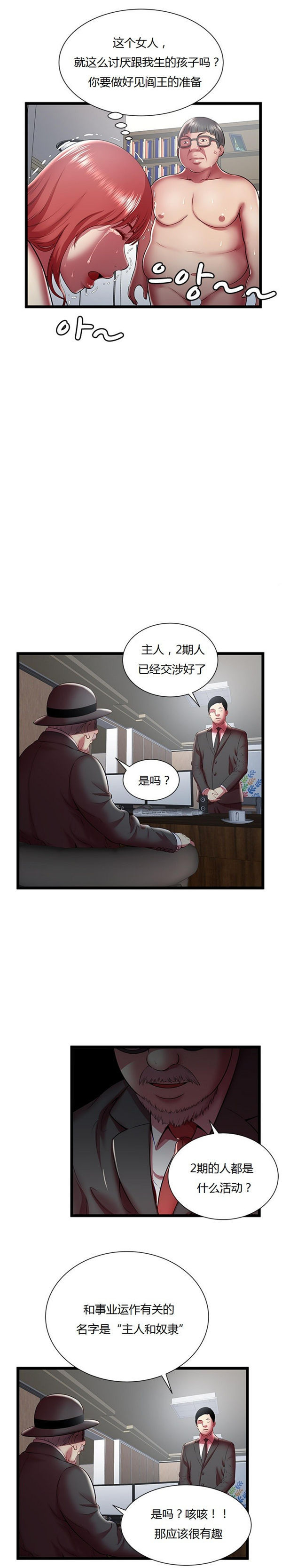 第 19 话