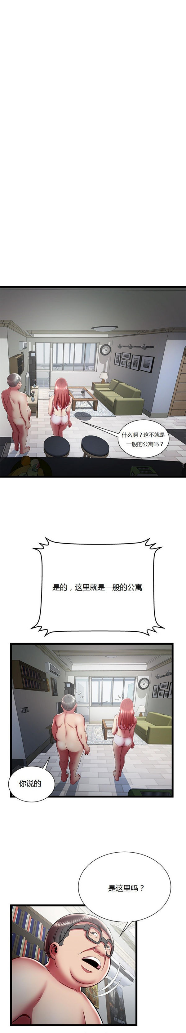 第 19 话