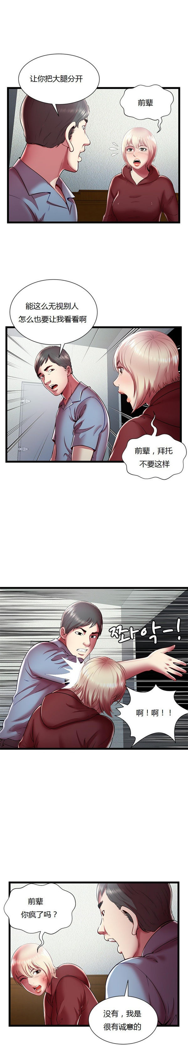 第 20 话