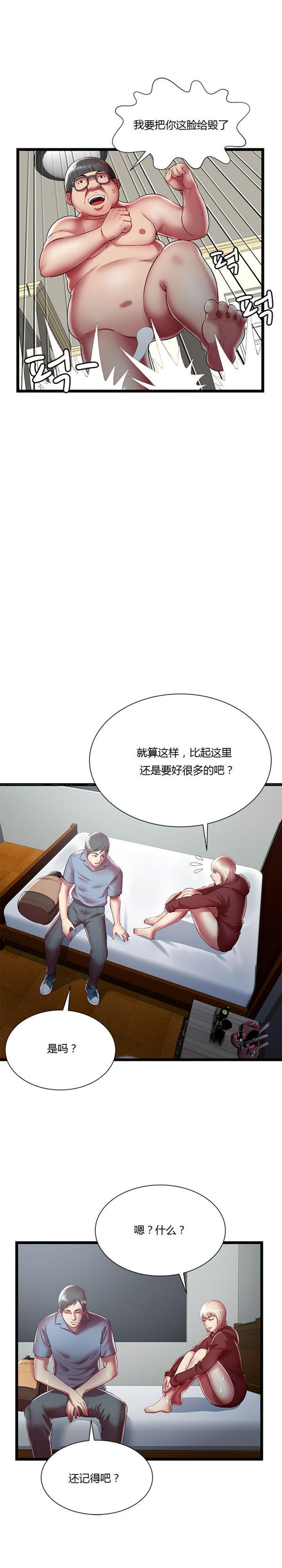 第 20 话