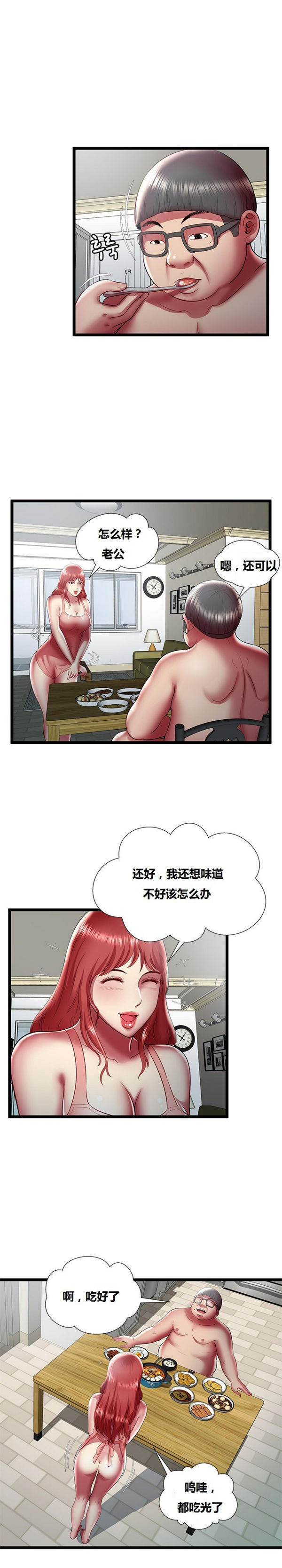 第 23 话