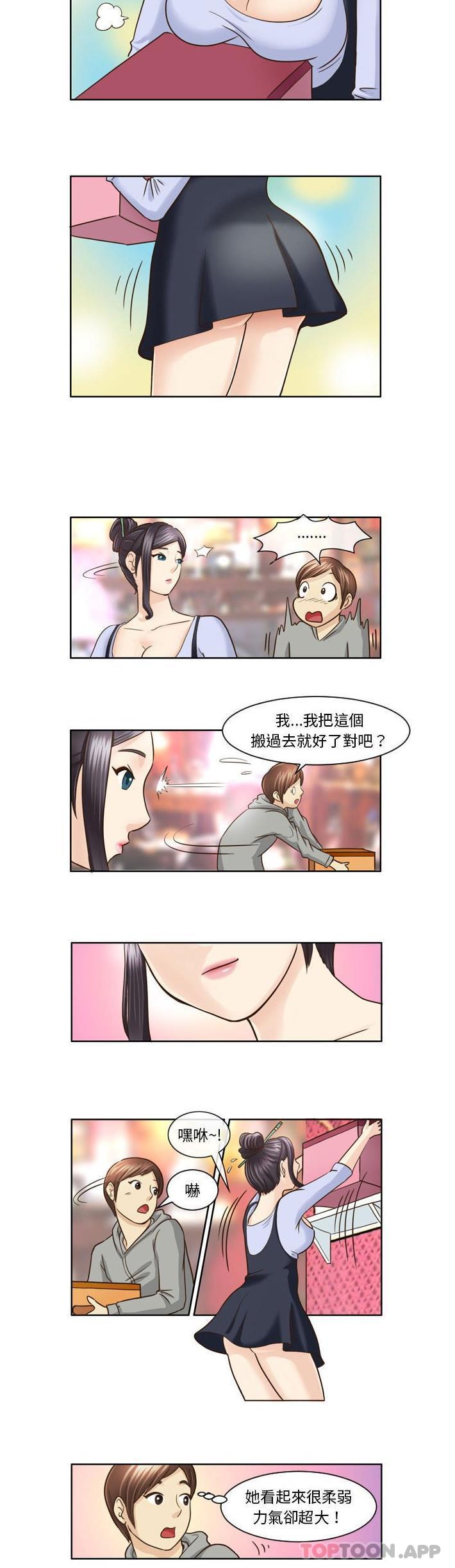 第8话