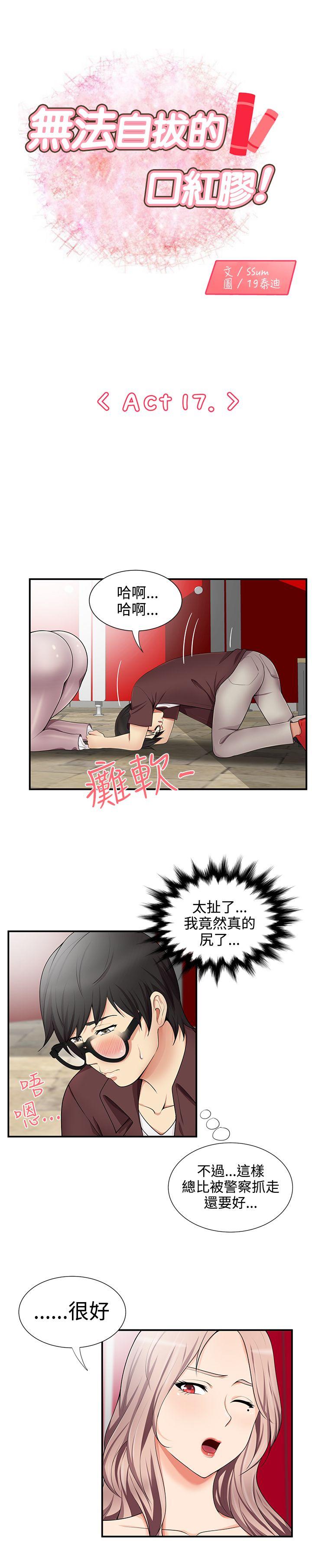 第17話
